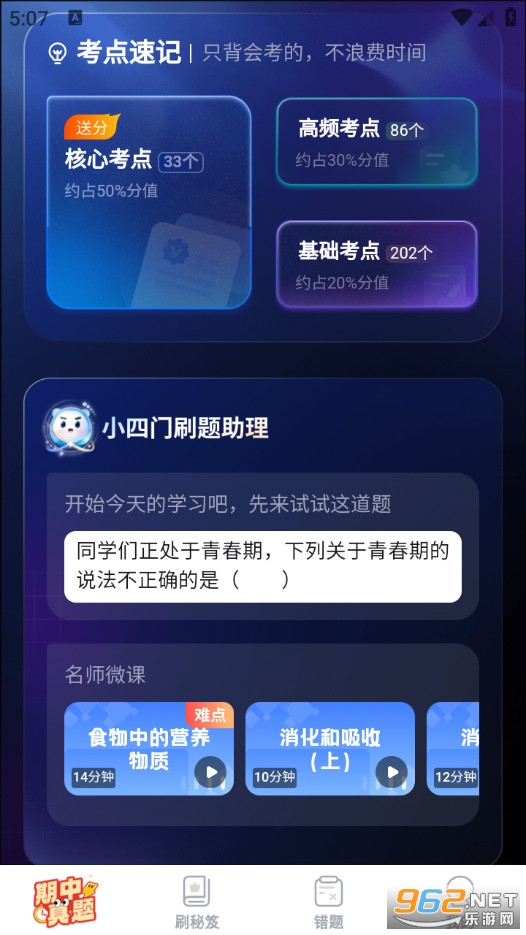 ������С�������°�v1.0.1��ͼ2