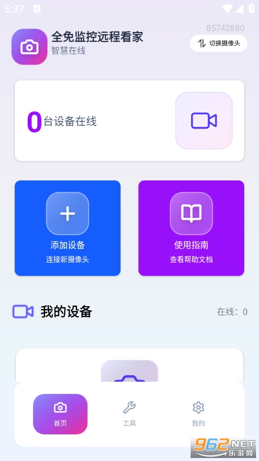 ȫ����Զ�̿��ҹٷ���v1.0.0.3��ͼ0