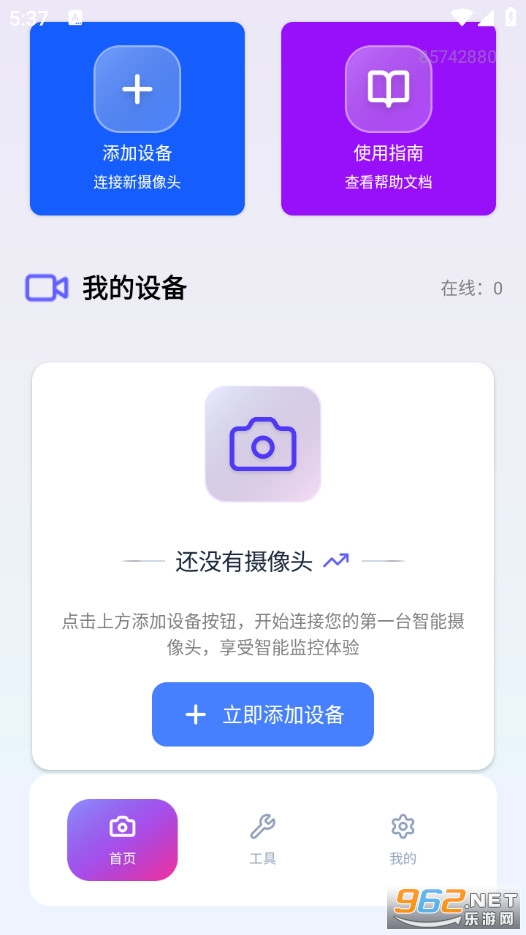 ȫ����Զ�̿��ҹٷ���v1.0.0.3��ͼ1