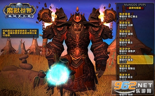 魔兽世界单机版 魔兽世界单机版