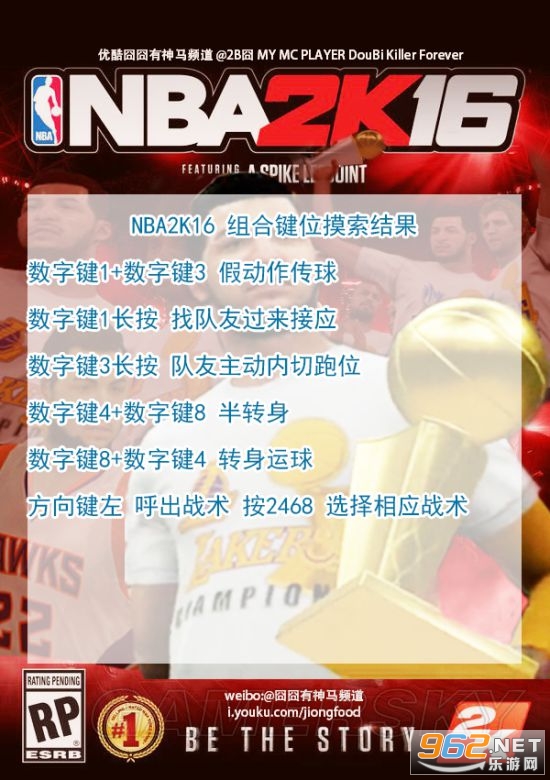 NBA 2K16汉化破解直装版 NBA 2K16汉化破解直装版