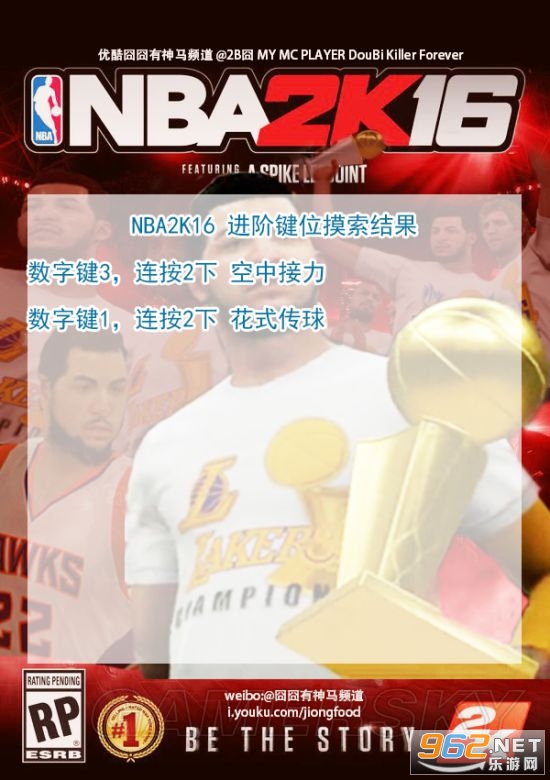 NBA 2K16汉化破解直装版 NBA 2K16汉化破解直装版