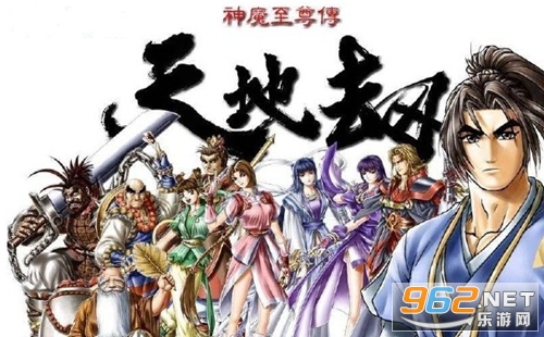 天地劫神魔至尊传中文版 天地劫神魔至尊传中文版