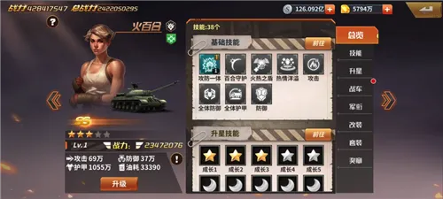 坦克雄师最新手机版 坦克雄师最新手机版