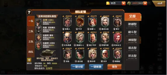 坦克雄师最新手机版 坦克雄师最新手机版