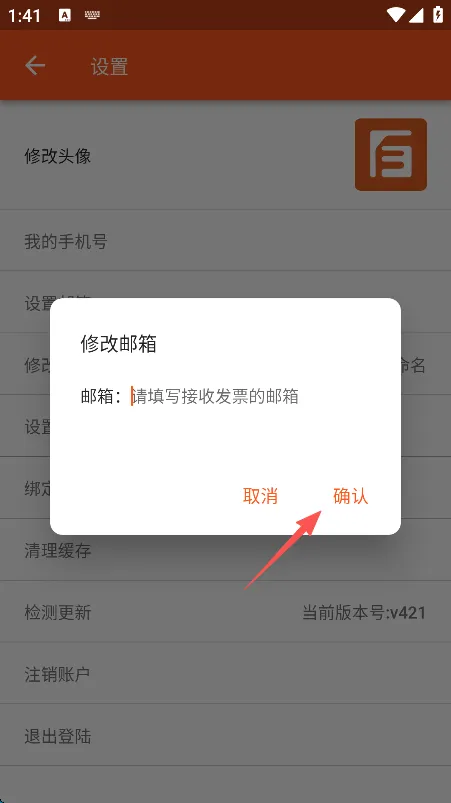 百慕达app官方版 百慕达app官方版