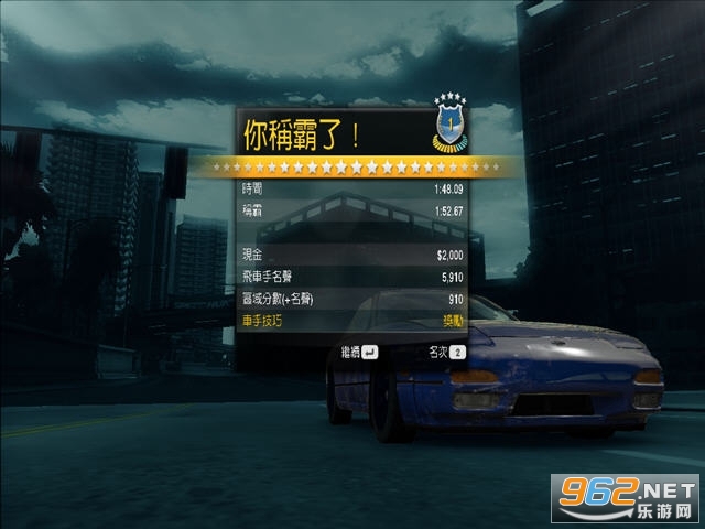 极品飞车12中文免安装版截图7