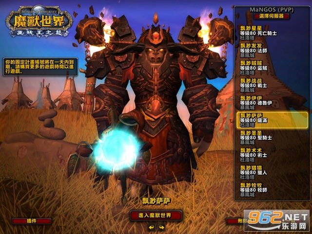 魔兽世界单机版截图0