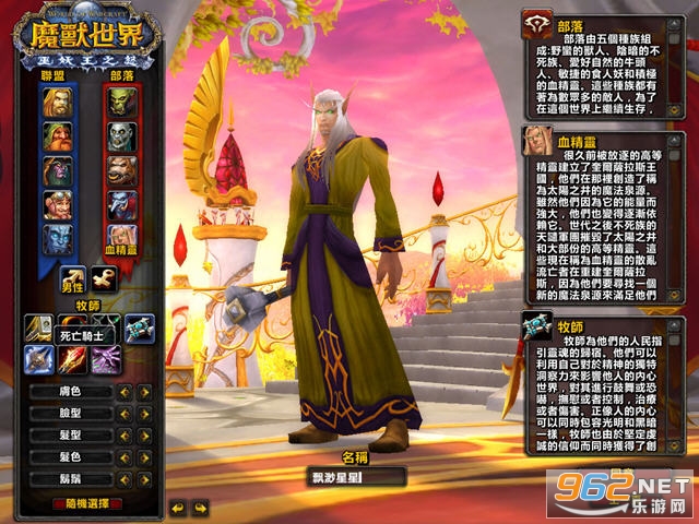 魔兽世界单机版截图3