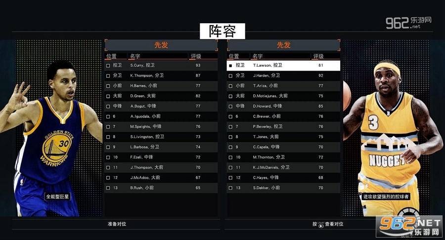 NBA 2K16汉化破解直装版截图4