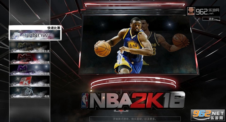 NBA 2K16汉化破解直装版截图0
