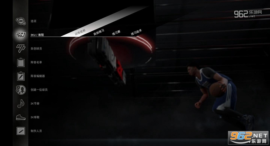 NBA 2K16汉化破解直装版截图2