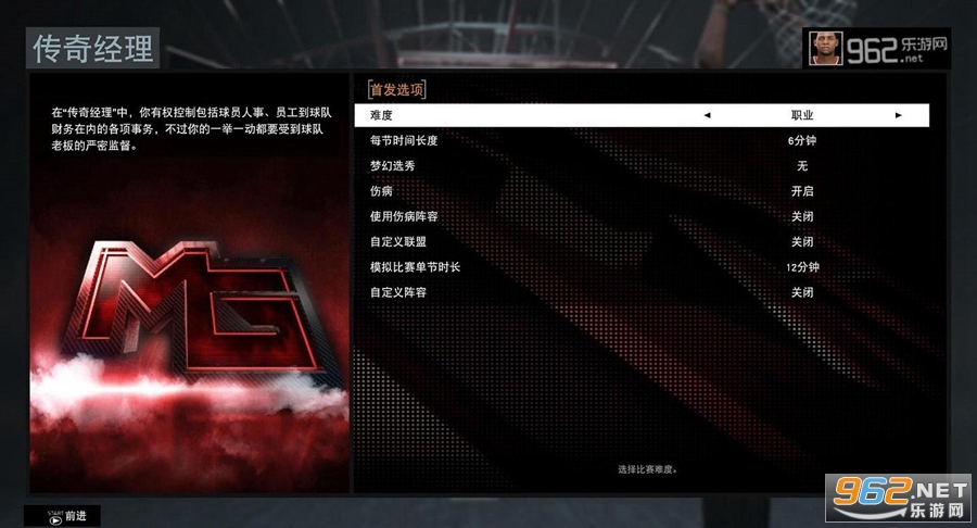 NBA 2K16汉化破解直装版截图1