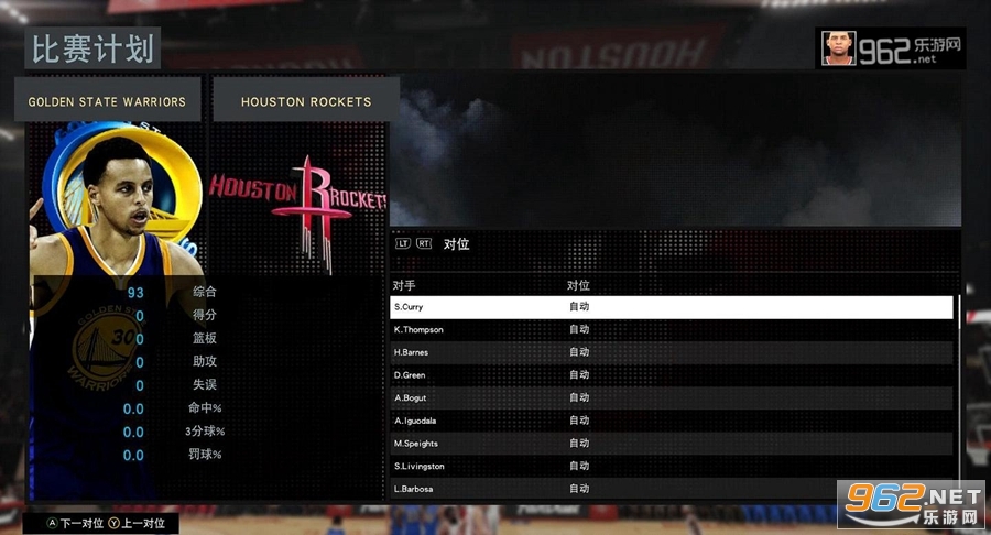 NBA 2K16汉化破解直装版截图6