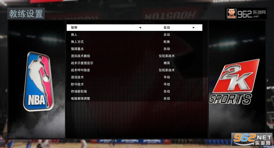 NBA 2K16汉化破解直装版截图11
