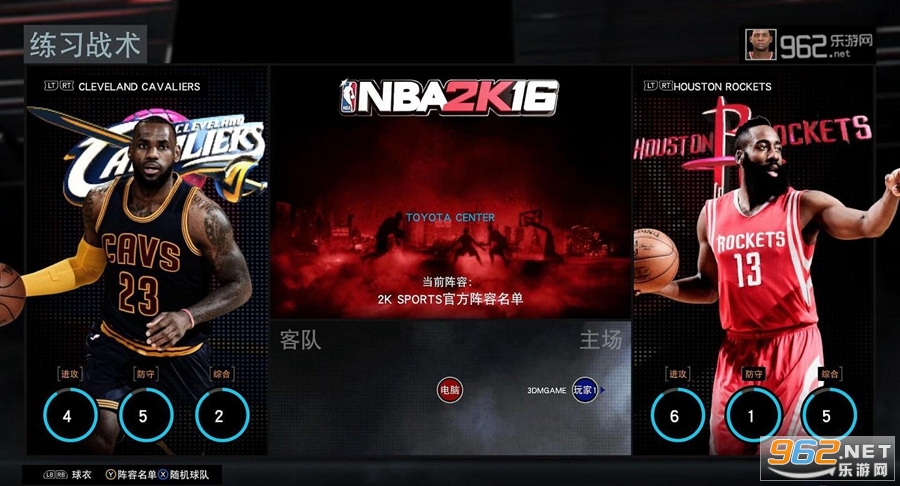 NBA 2K16汉化破解直装版截图3