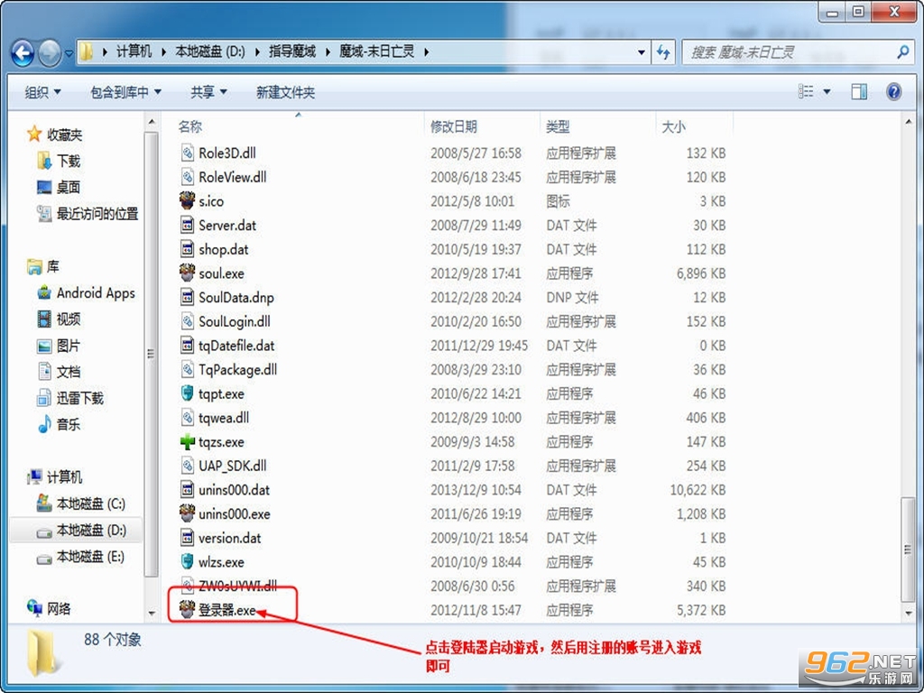 魔域单机版中文免安装版截图3