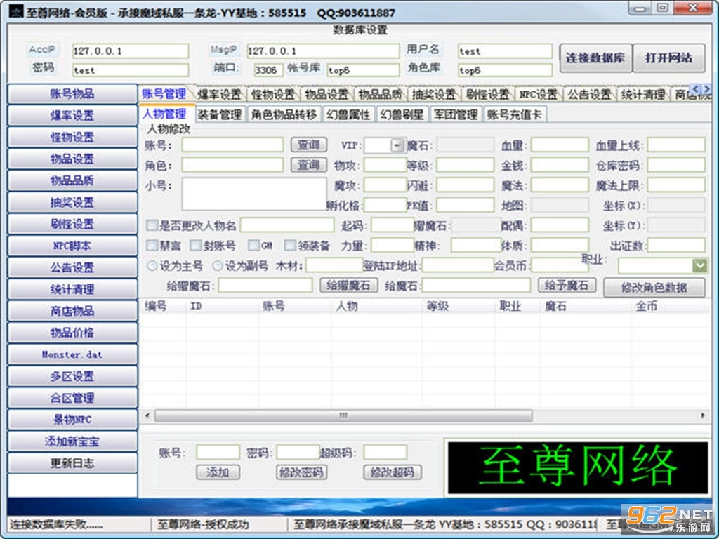魔域单机版中文免安装版截图2