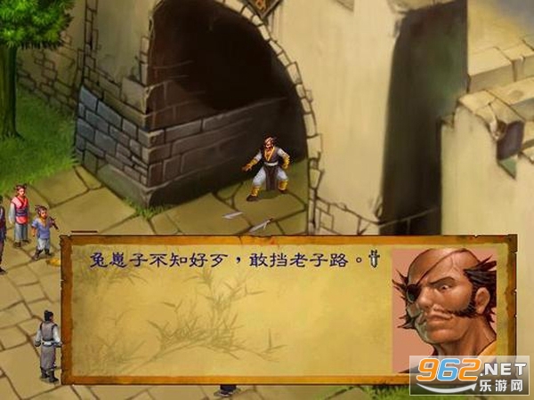 武林群侠传完美中文版截图2
