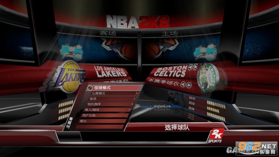 NBA 2k9中文免安装版截图0