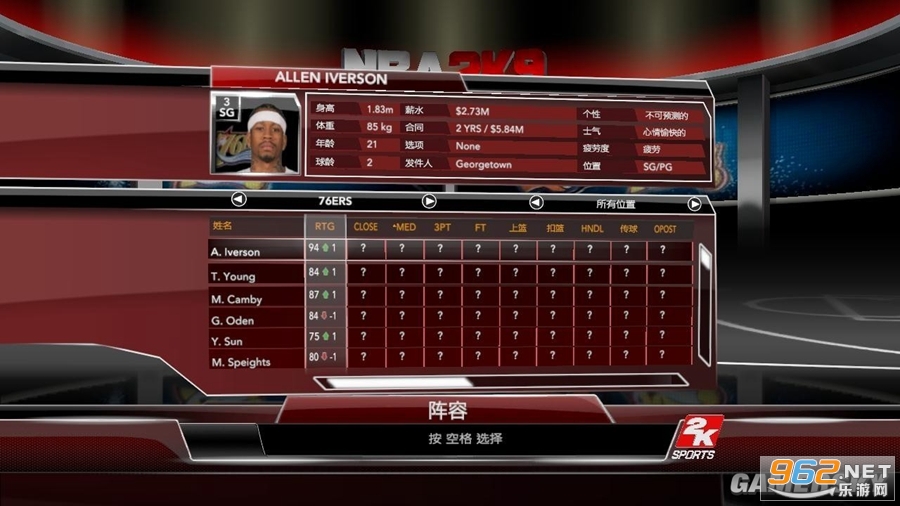 NBA 2k9中文免安装版截图2