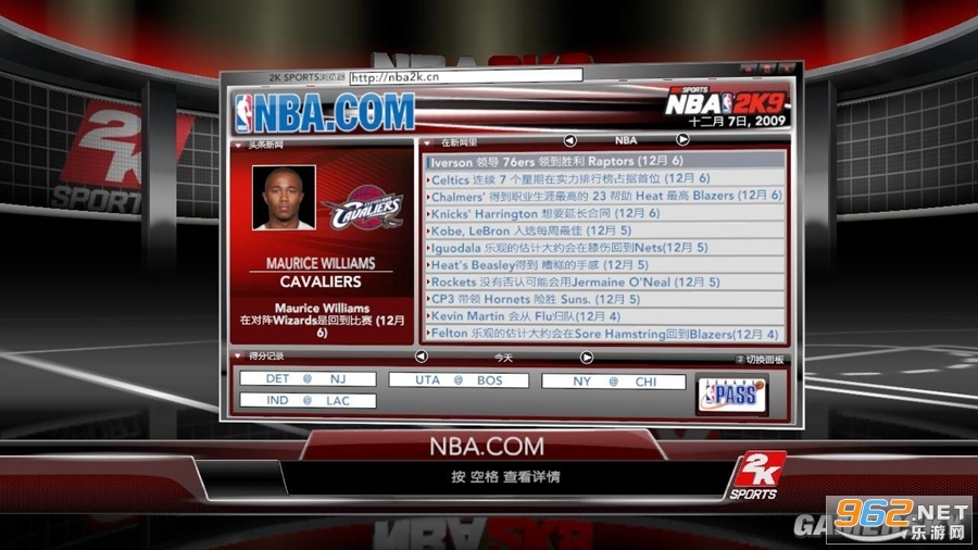 NBA 2k9中文免安装版截图3