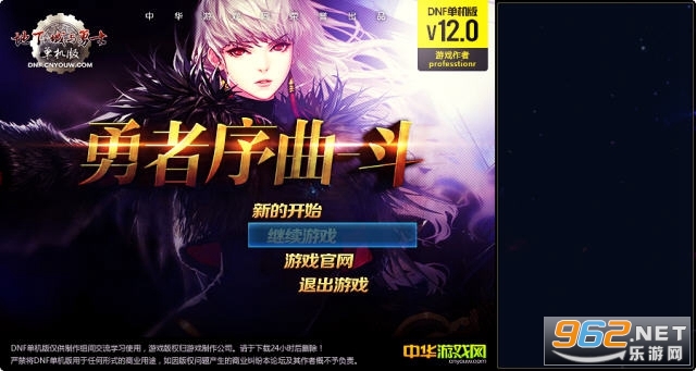 dnf单机版12.0中文版截图3