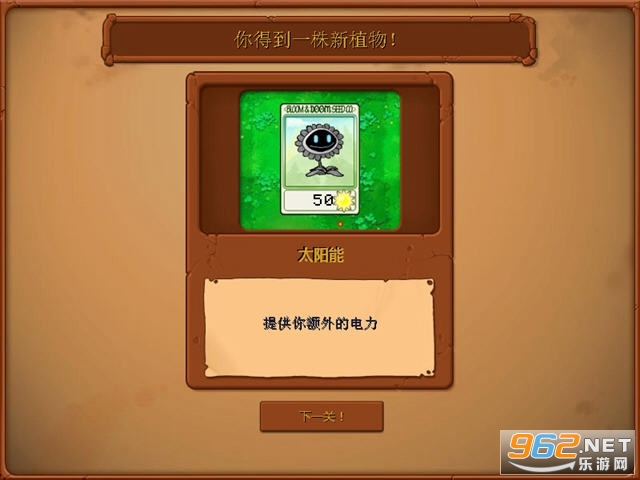植物大战僵尸星球大战版截图3