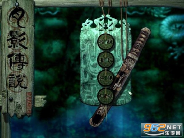 剑侠情缘外传月影传说单机版截图1