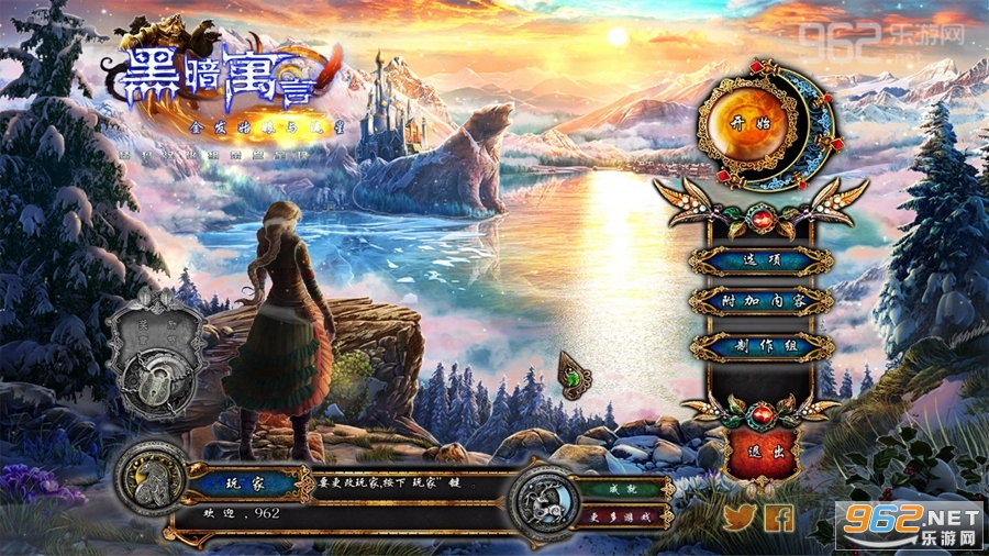黑暗寓言10金发姑娘与流星中文典藏版截图1