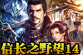 拳皇2008巅峰之战 硬盘版