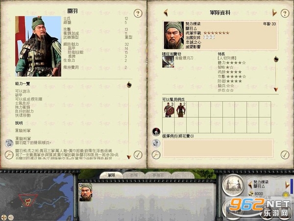 三国全面战争1.9c版本截图1