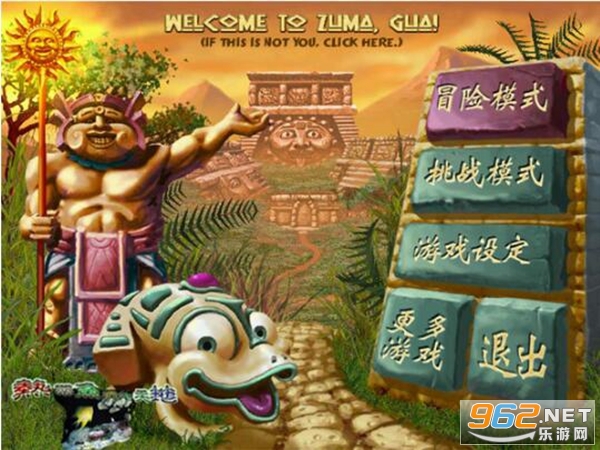 祖玛经典版截图1