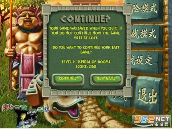 祖玛经典版截图3