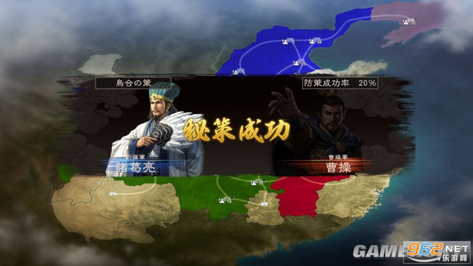 三国志12威力加强版截图2