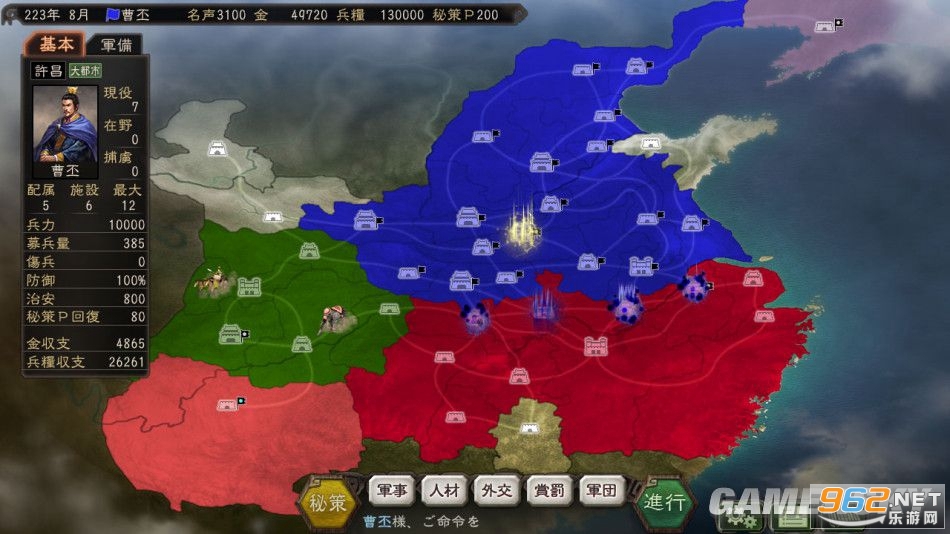 三国志12威力加强版截图1