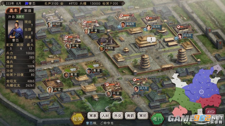 三国志12威力加强版截图0