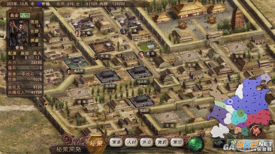 三国志12威力加强版截图3