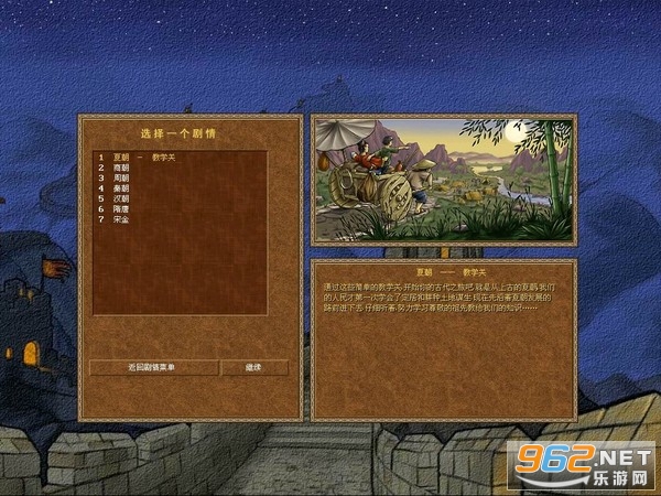 皇帝龙之崛起中文免安装版截图1