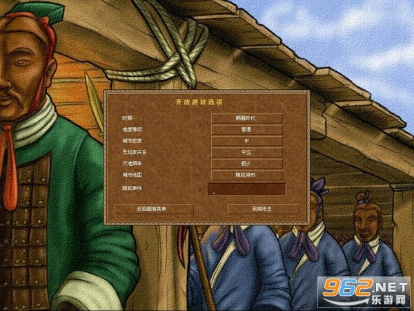 皇帝龙之崛起中文免安装版截图2