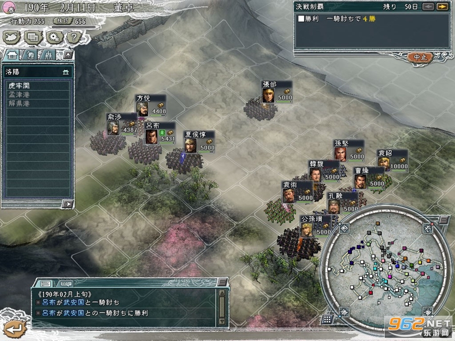 三国志11中文版电脑版截图0