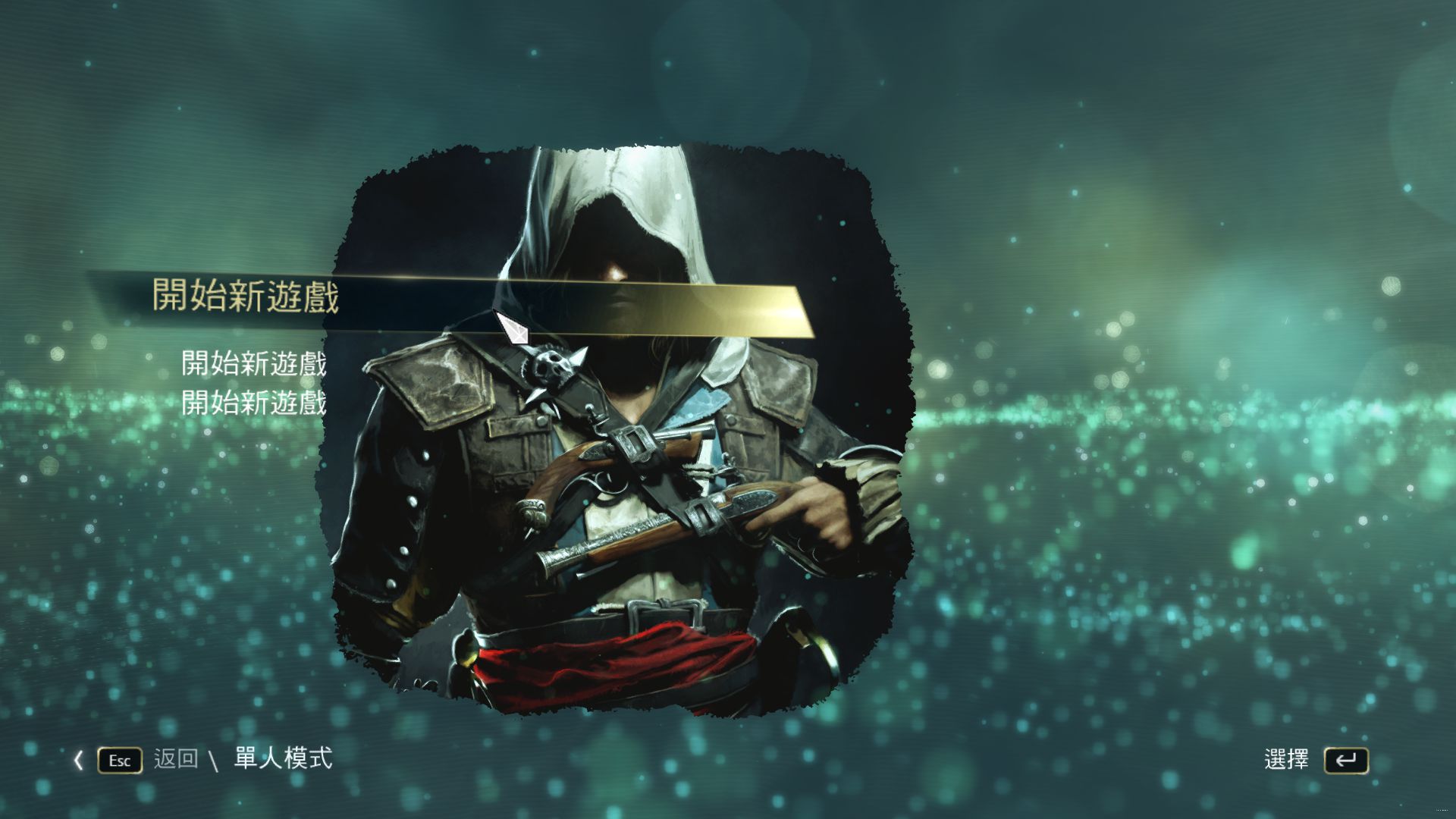 刺客信条4黑旗截图0