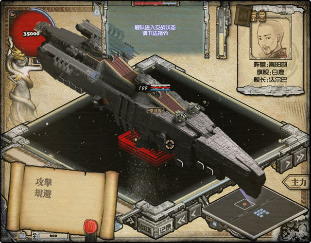 星辰序章:野火燎原中文版