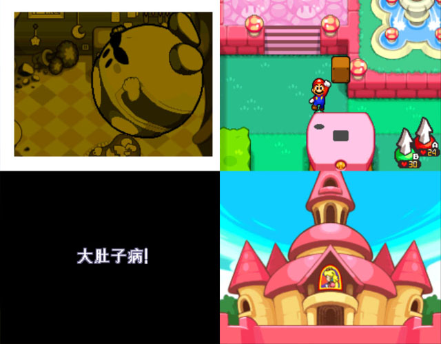 马里奥与路易rpg3中文版