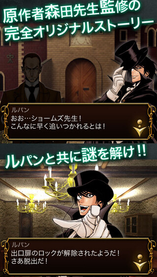 怪盗鲁邦传阿森罗平ios版