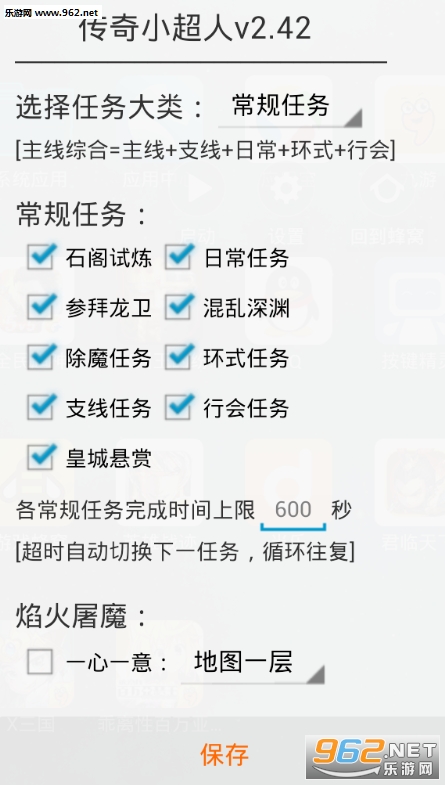 手游通用的传奇主动打怪辅助的简单介绍