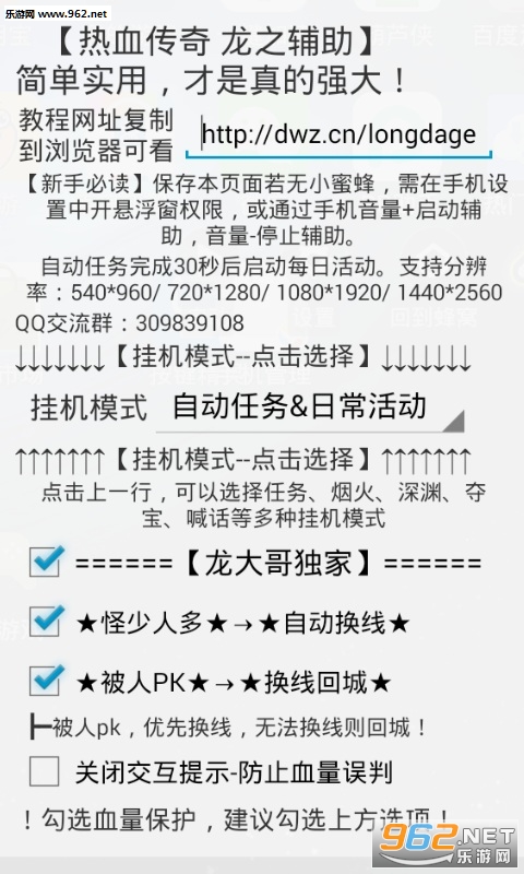 传奇手游通用挂机辅助东西传奇手游通用挂机辅助东西下载