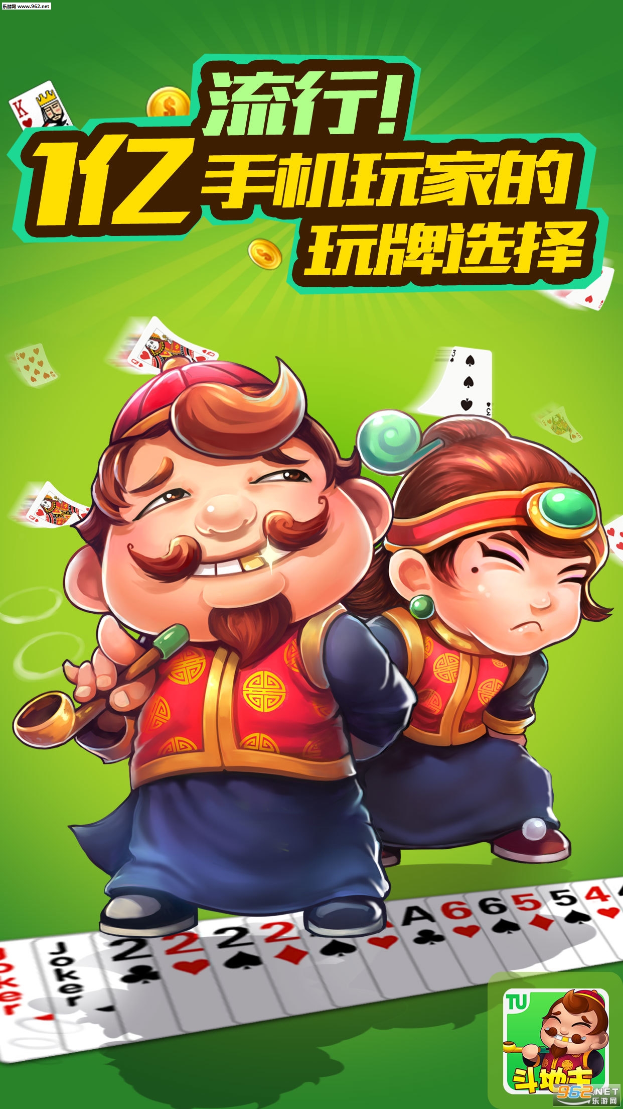网络游戏斗地主(网络游戏斗地主打不打)