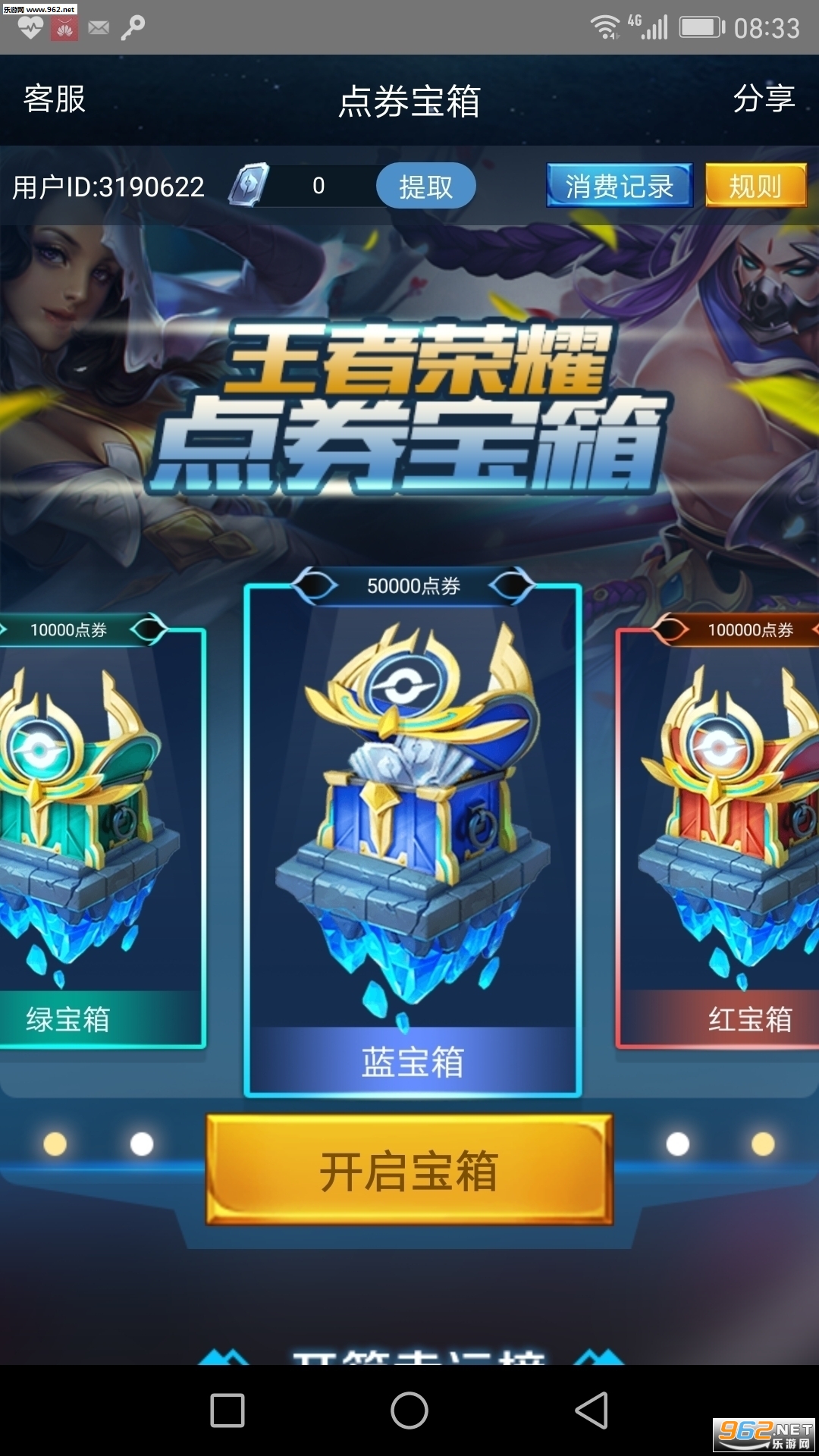 【独家技巧】QQ飞车刷点券神器，轻松防封，免费体验
