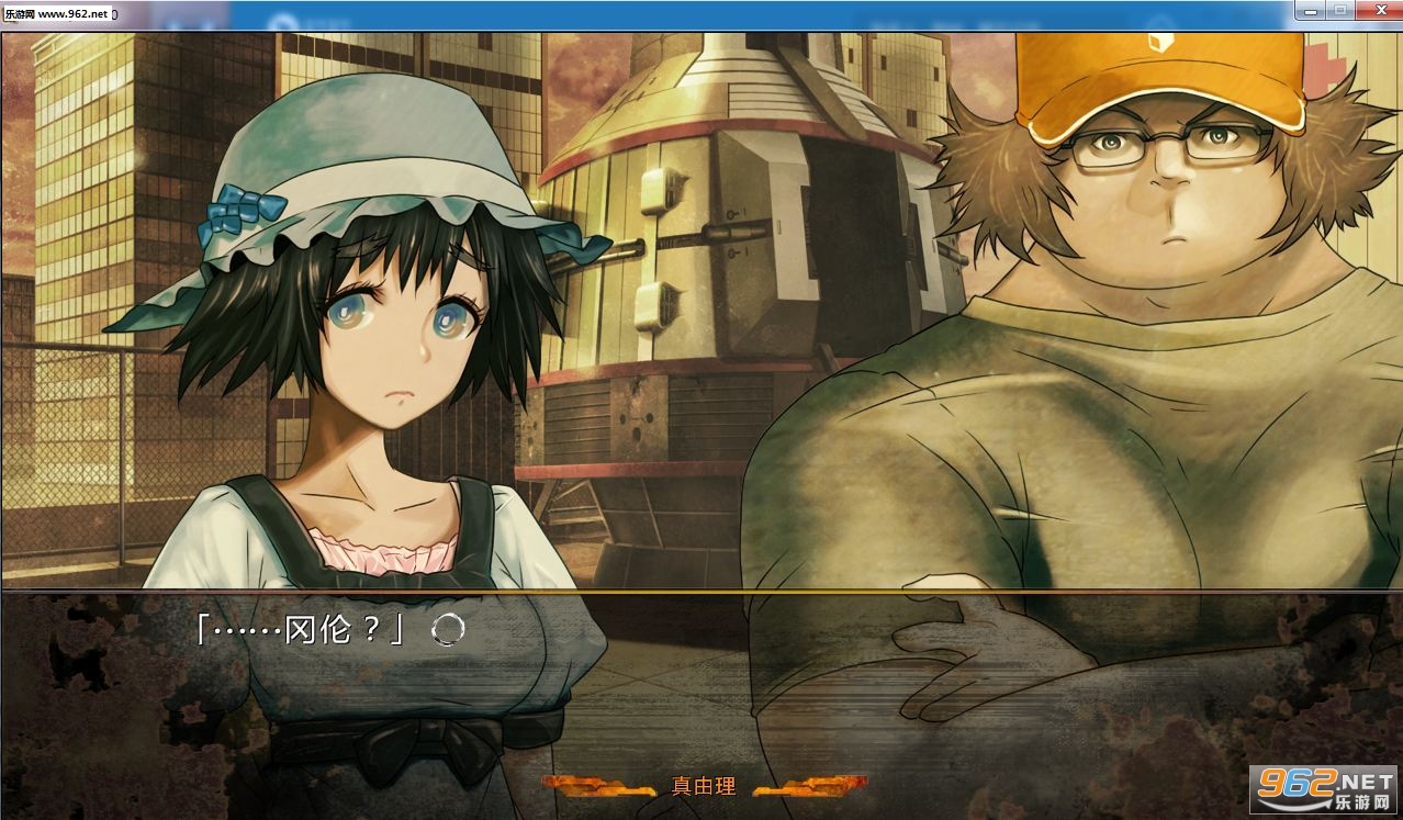 命运石之门0最新汉化版-命运石之门0pc汉化版下载-乐游网游戏下载